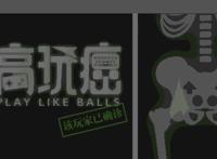 男人就该干男人，推荐一部拳拳到肉的新番！