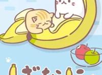 10月动画香蕉喵也太可爱了吧？泡面番还可以这样看！