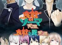 补番推荐：2016年夏季动漫目录