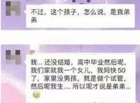 “我给我亲爹生儿子，你管得着？”女高中生给父母代孕生儿子！
