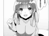 一场不一样的“照顾”学生妹与宅男大叔的同居生活