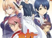 追番指南：吃货福利！饿了就看美食番！