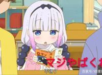 动漫美少女的口头禅，康娜酱的太有魔性，而她的太可爱！