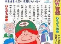 希望永远连载下去的长篇漫画排名公开：海贼王排第二！第一竟是