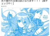 有生之年系列，灼眼的夏娜再更新，后日谈变甜甜爱情故事？