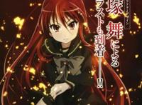 钉宫四萌系列！炎发灼眼的讨伐者—灼眼的夏娜