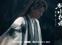 《狐妖小红娘月红篇》官宣阵容杨幂龚俊领衔主演