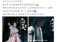 《狐妖小红娘月红篇》官宣杨幂龚俊海报妖仙姐姐二货道士红线情牵