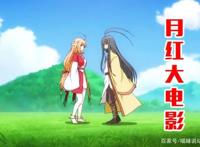 《狐妖小红娘》月红之所以被黑狐打败，归根结底还是剑冢所致