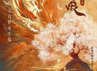 《狐妖小红娘·月红篇》开拍！演员阵容曝光：杨幂、龚俊等人出演