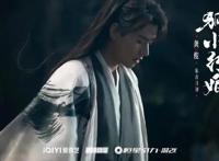 《狐妖小红娘月红篇》官宣阵容杨幂、龚俊领衔主演