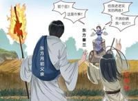 狐妖小红娘：月红篇解读—月红之战背后藏着的惊天秘密