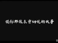 狐妖小红娘月红2：涂山容容刘海打结，主角打斗特效似奥特曼