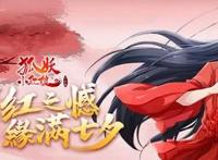 看完狐妖小红娘月红2，才知绘梦的好，毁掉一部动画原来这么简单