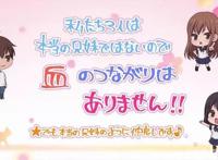 又一部绅士泡面番！青年穷养两个妹妹，明争暗斗的恋爱喜剧