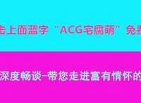 那些带来欢乐和感动的动漫，值得我们尝试！