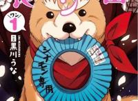 《织田肉桂信长》要出动画，把历史名人都画成狗是什么操作