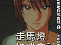 盘点一些质量很棒但人气不高的冷门漫画