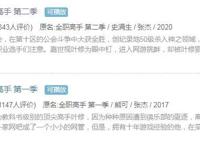 等了三年，《全职高手》第二季就这？