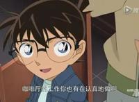 名侦探柯南：平凡的名侦探们的镇魂歌