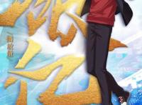 《全职高手》第二季热播，阅文持续推进IP内容生态建设