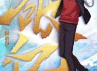 电竞前线丨动画《全职高手2》热播，电竞大神叶修回归续写荣耀