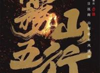 终于要了，《全职高手》第二季9.25播放，叶修再续重回巅峰之路