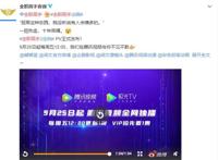 终于要了，《全职高手》第二季9.25播放，叶修再续重回巅峰之路