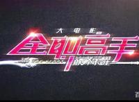 《全职高手》电影来袭，而第二季动画却遥遥无期，高手兄你在哪