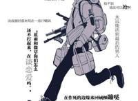 《全职高手》第二季定档发布！动漫与游戏完美结合！你准备好了吗