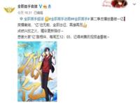 《全职高手》动画第二季两集破亿，画风不行但情怀还在！