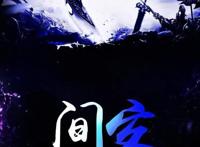 网络文学20年20部作品（官媒版），是否是网络小说的巅峰？