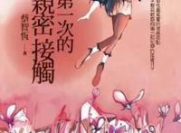 网络文学20年20部作品（官媒版），是否是网络小说的巅峰？