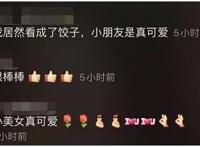 《我爱我家》贾圆圆晒日常，4岁女儿古灵精怪，撞脸包饺子