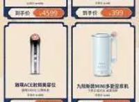 谁还记得伶牙俐齿的贾圆圆？京东直播《我爱我家》专场满满回忆杀