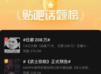 封神还是扑街？MAPPA和网飞合作原创番，能摆脱原创魔咒吗？