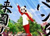 万物皆娘化，新番《西顿学园》，惊现中国熊猫娘