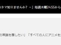 为庆祝“倒A档”十五周年，日网票选节目中最受欢迎的动漫