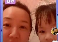 《我爱我家》贾圆圆4岁女儿曝光！古灵精怪很讨喜，脸型复制妈妈