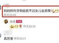 《我爱我家》贾圆圆4岁女儿曝光！古灵精怪很讨喜，脸型复制妈妈