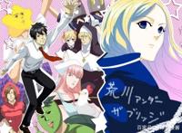 荒川爆笑团：电波系喜剧了解一下