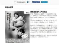 神谷浩史的爱人搞笑漫画的才女：《荒川爆笑团》、《圣哥传》