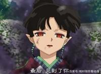 犬夜叉：杀生丸当真喜欢神乐吗？为什么会在神乐临死之际赶到？