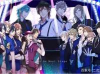 《歌之王子殿下》诸多主角出现，春歌最终的选择是谁，我希望是他