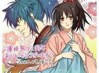 「薄樱鬼」12周年贺图公开