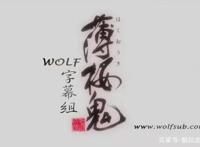 《薄樱鬼》历史的洪流遮掩不了武士的精神