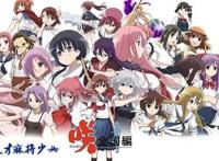 推荐给少女们的五部百合日漫，有你喜欢的cp吗？