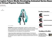 苦等14年，初音未来终于做动画了！她曾客串过五次，一部在国漫