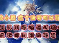 如果“英雄”成为一种职业，你是否赞同？从漫画的角度看职业英雄