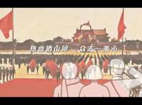 「动漫」——今天，向英雄致敬！